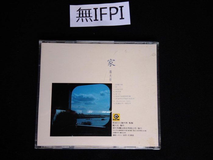 羅大佑（ローダーヨウ）／家（）CD アルバム CD 羅大佑家| Yahoo拍賣