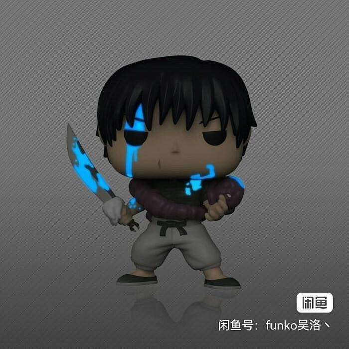 嚴選Funko Pop《咒術回戰》伏黑甚爾澳標Chase版260國產現貨第二日達伏