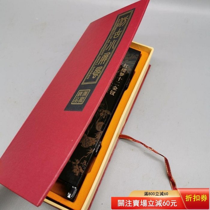 紅樓夢十二金釵漆畫小屏風，六扇折疊，木制，漆畫工藝，畫面精美，背面
