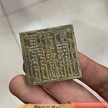 珍藏道家銅印章，玉皇上帝印，物件，銅質厚重，印文清晰，漿自然，成色