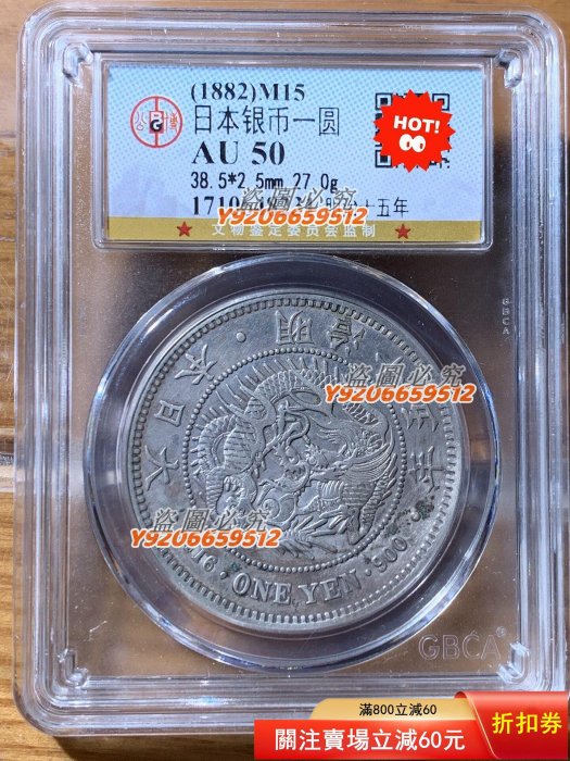 日本龍銀明治十五年的價格推薦- 2026年2月| 比價比個夠BigGo