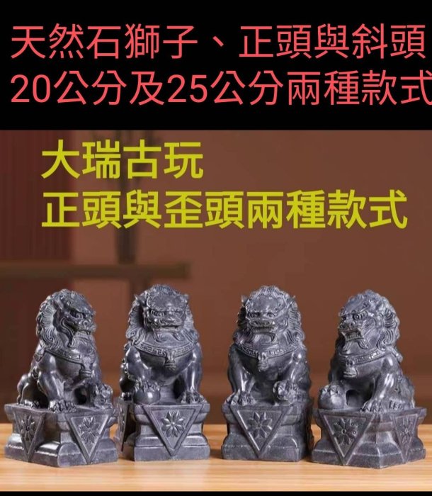 送料無料　中国古玩　清時代滑石彫刻獅子一対　高さ１８ｃｍ 送料無料 中国古玩 清時代滑石彫刻獅子一対 高さ18cm - メルカリ