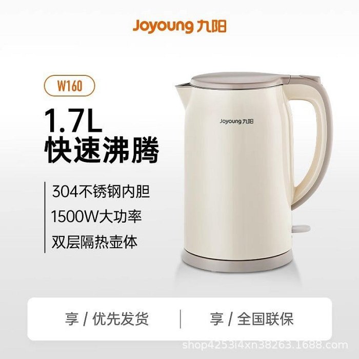 九陽燒水壺熱水壺電水壺1.7L 雙層隔熱304L不銹鋼 K17FD-W160