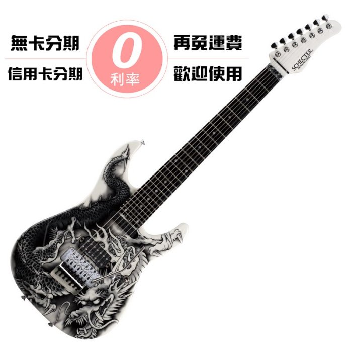 Schecter PA ZK T7 小林信一モデル SCHECTER PA-ZK-T7 WHT/Original Dragon Graphic 【小林信一