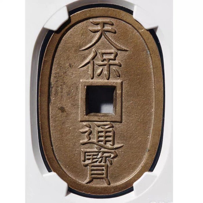 天保通寶的價格推薦- 2026年5月| 比價比個夠BigGo