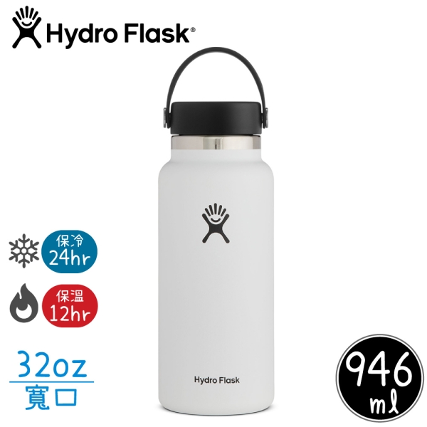 Hydro Flask 美國寬口真空保溫鋼瓶32oz《經典白》】HFW32BTS/保溫杯/單