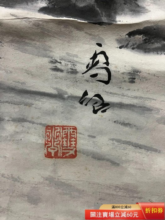 雪卿，水墨山水掛軸《峽江船渡圖》國畫書法手繪字畫。紙本綾裱畫心尺寸