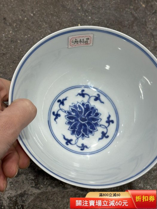 清代光緒官窯青花纏枝蓮紋碗，底部有“大清光緒年制”款識，胎質細膩