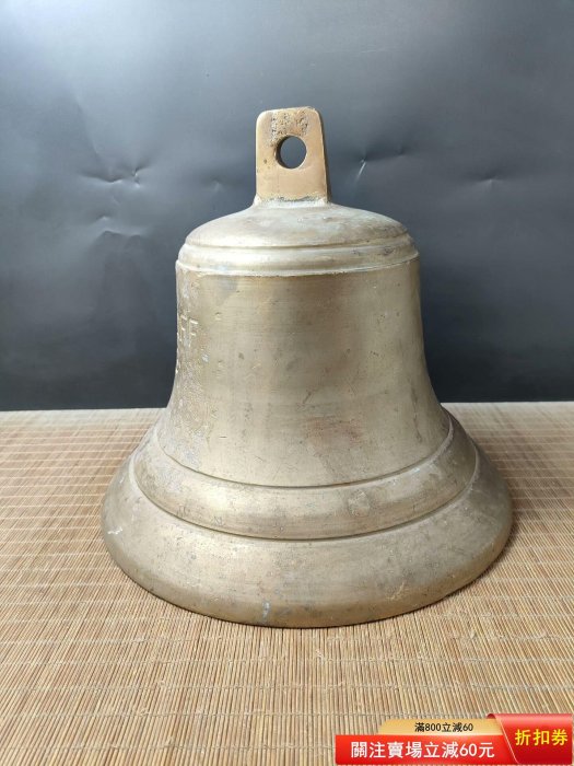 大尺寸厚重回流老銅鐘，銅鈴鐺，銅船鐘，品相如圖，口徑約30厘米，重約