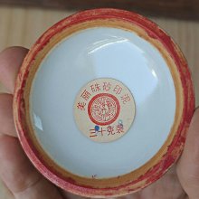 清乾隆時代 染付 青花祥瑞花卉文四方印泥盒 蓋盒 釘刻文字 香盒(E-65) 嚴選乾隆年製青花龍紋印泥盒，朱砂印泥珍藏品，尺寸清晰見圖。喜愛者速