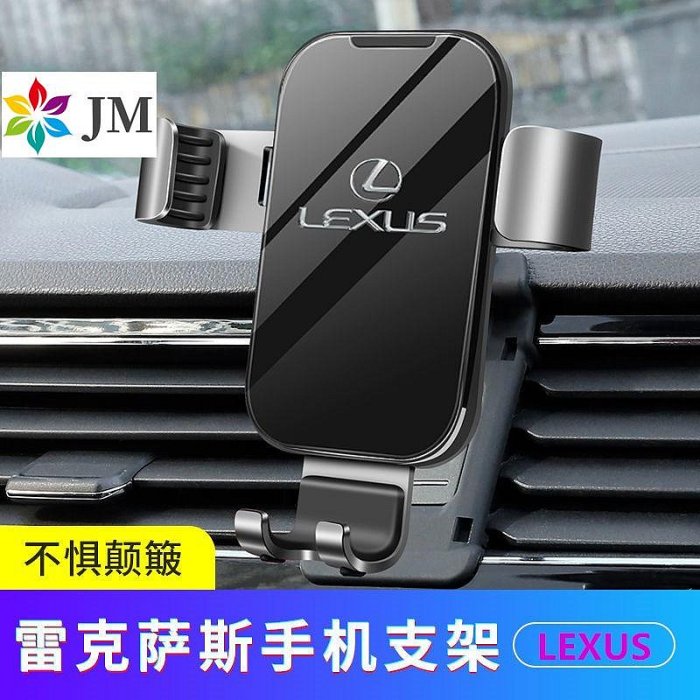 LEXUS ES200車載手機支架 NX UX導航支架 出風口手機架NX200 NX300 NX300H NX200t（滿599元免運喔）