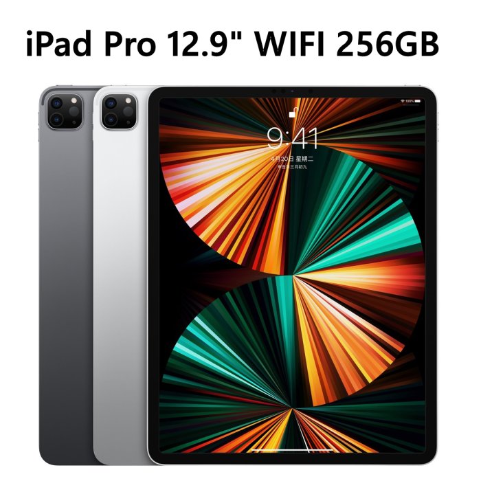 全新M1 Apple iPad Pro 12.9吋WiFi 256G 5代灰銀台灣公司貨保固一年