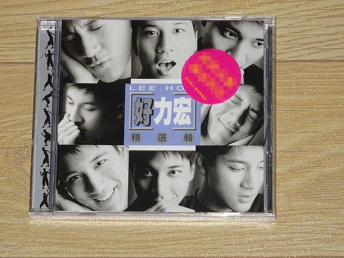王力宏好力宏精選輯的價格推薦- 2026年5月| 比價比個夠BigGo