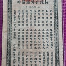 有獎儲蓄券-優惠推薦2026年7月| Yahoo拍賣