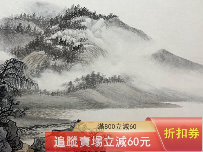 吳湖帆鏡片畫芯尺寸61×132（畫字畫） 收藏古玩老物件【二手】 【花開