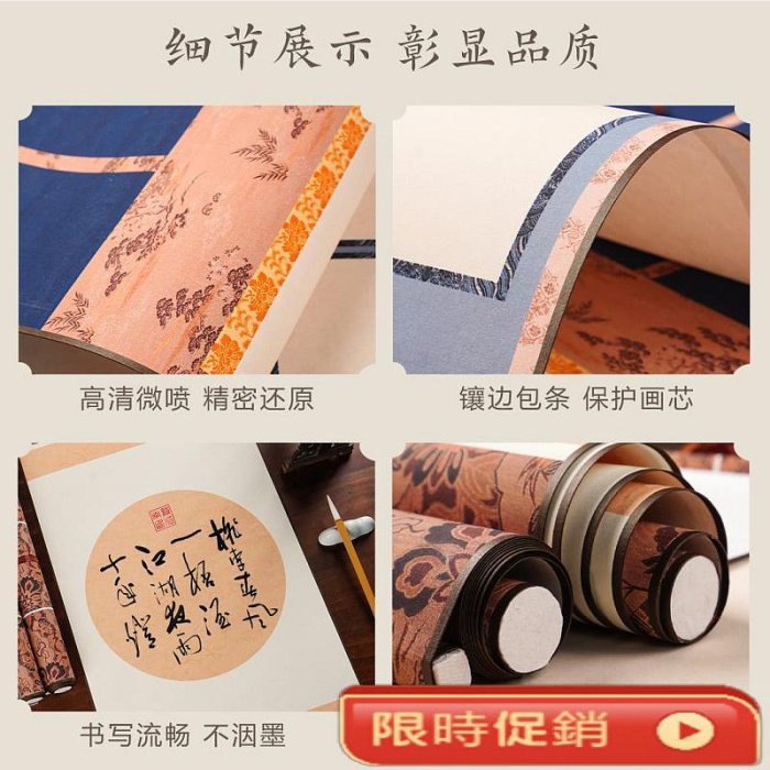 宋式微噴空白書法卷軸宣紙四開作品紙仿古手卷掛軸掛畫國展半生熟