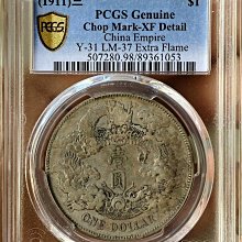 大清銀幣宣統三年pcgs-優惠推薦2025年9月| Yahoo拍賣