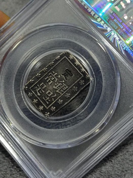 明治一分銀 跳銀 跳分 （6-42） 一分銀明治的價格推薦- 2025年8月| 比價比個夠BigGo