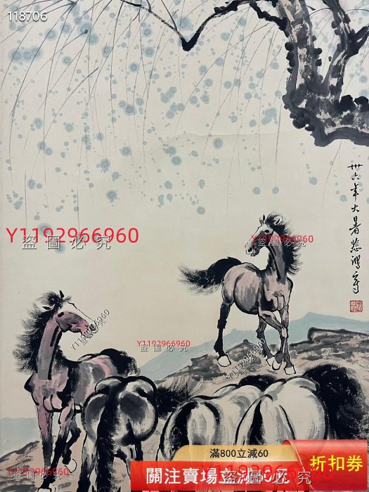 徐悲鴻《駿馬圖》 畫心尺寸：136✖️65 純手繪，非印刷，原裝裱，品相