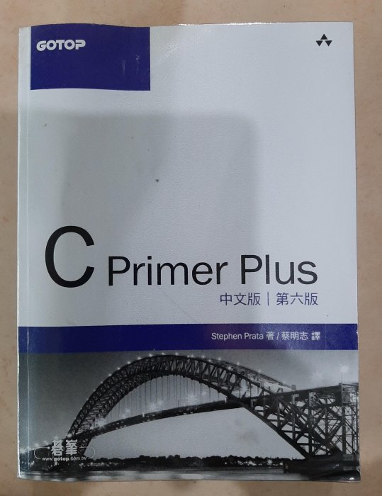 C Primer Plus中文版(第六版)的價格推薦- 2026年6月| 比價比個夠BigGo