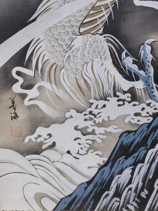 嚴選日本回流善海作守護龍掛軸，紙畫綾裱精心裝裱，尺寸29.8x68.5公分