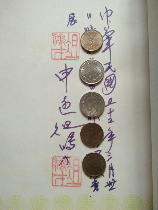 文福書坊] 國民革命史(全一冊)-紀念國父孫中山先生百年誕辰-俎鴻才親筆