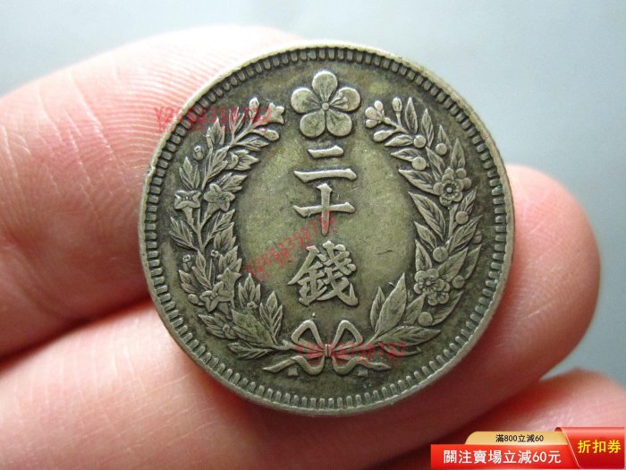 傳世美品--大韓光武十年二十錢銀幣原味道老褒獎，龍鱗清晰可見0035892