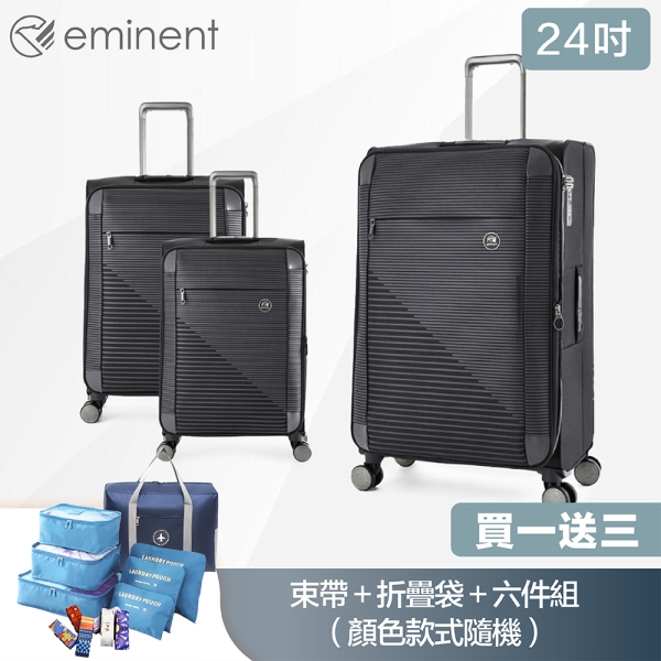 eminent萬國通路 S1130 24吋布箱 商務箱 輕巧耐磨 可加大容量 高密度防潑水行李箱