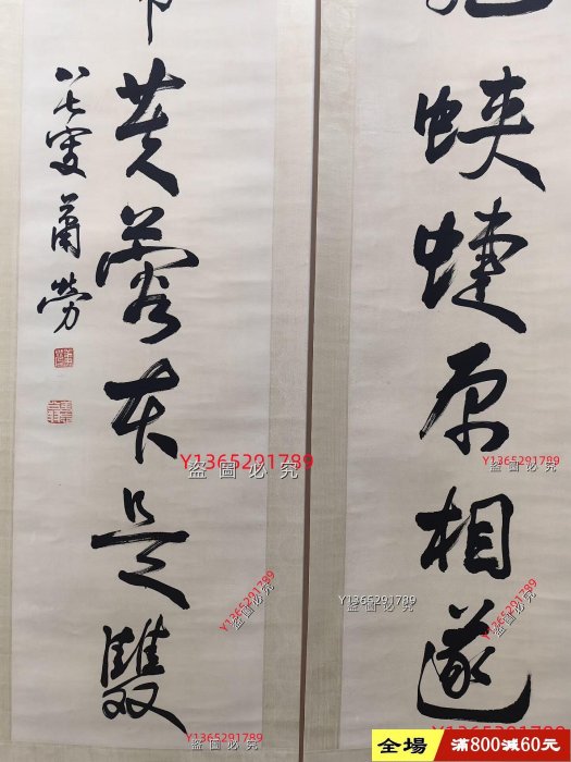 蕭勞書法對聯尺寸135X33公分X2 舊藏古董古玩二手【愛藏】-3851 | Yahoo拍賣
