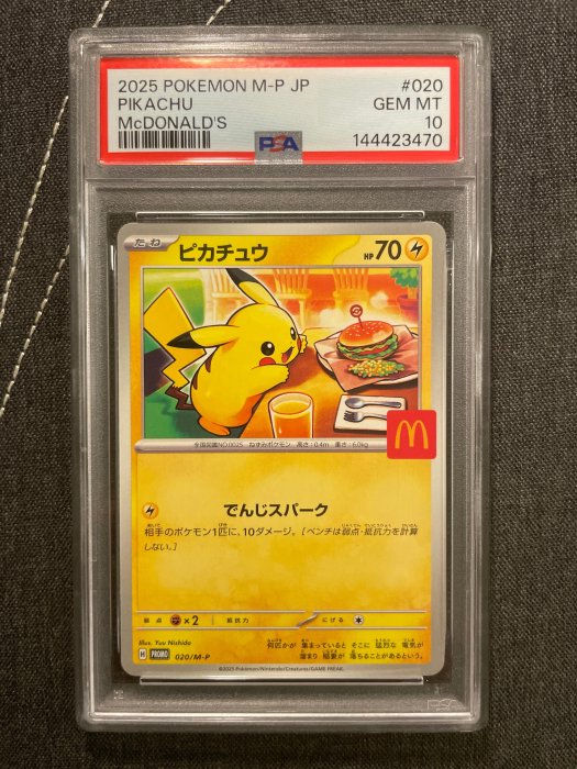 寶可夢 麥當勞 皮卡丘 日版 特典卡 PSA 10 鑑定卡