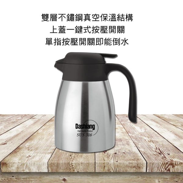 Dashiang 316超真空保溫壺1000ml DS-C37-1000 | 保溫壺| Yahoo