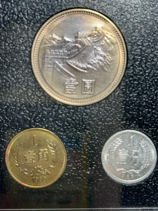 中国硬貨 中華人民共和国 中国人民銀行 1981年萬里の長城硬貨 PCGS鑑定