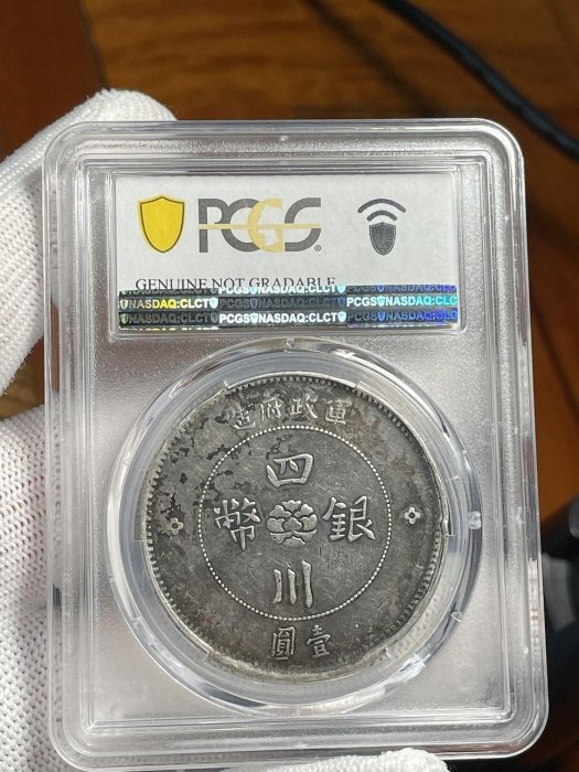 中華民國元年四川銀幣的價格推薦- 2026年6月| 比價比個夠BigGo