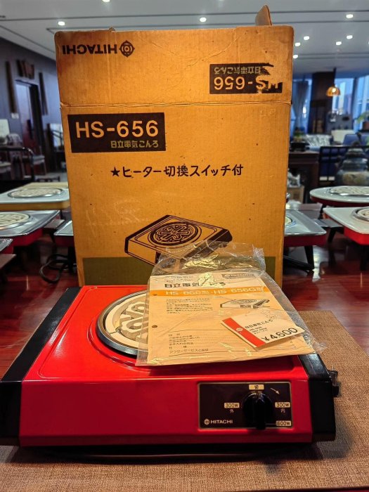 可議價【二手】日本電爐，中古電爐，電爐絲電爐，日本進口原裝中古電爐絲老茶爐，日立HS656型老茶爐2118【古韻閣】