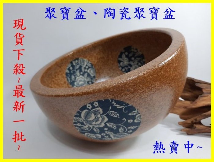 聚宝盆 一品家專賣店** 聚寶盆聚寶甕茶洗陶瓷聚寶盆花盆| Yahoo拍賣