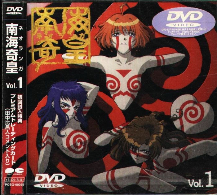 南海奇皇 ネオランガ DVD Vol.3~Vol.9 南海奇皇 ネオランガ DVD Vol.3~Vol.9