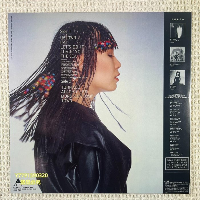 首版近新吉田美奈子黑膠唱片In Motion 1 CD 唱片黑膠【黎香惜苑】二手