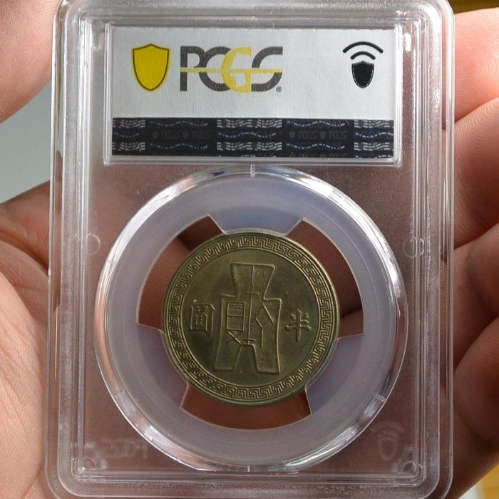 評級幣1942年三十一年31年孫像布圖半圓鎳幣鑑定幣PCGS MS62 | Yahoo拍賣