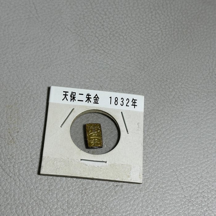 古玩輕鬆拍】古日本江戶古貨幣🪙古銭收藏「明治12年圓銀參考品」「1832