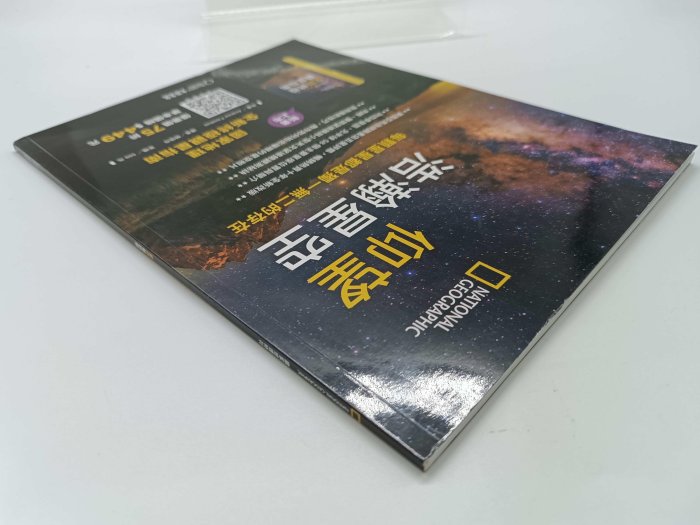月界2S2】國家地理特刊－壓力新科學．認識壓力的來源與駕馭之道、找出