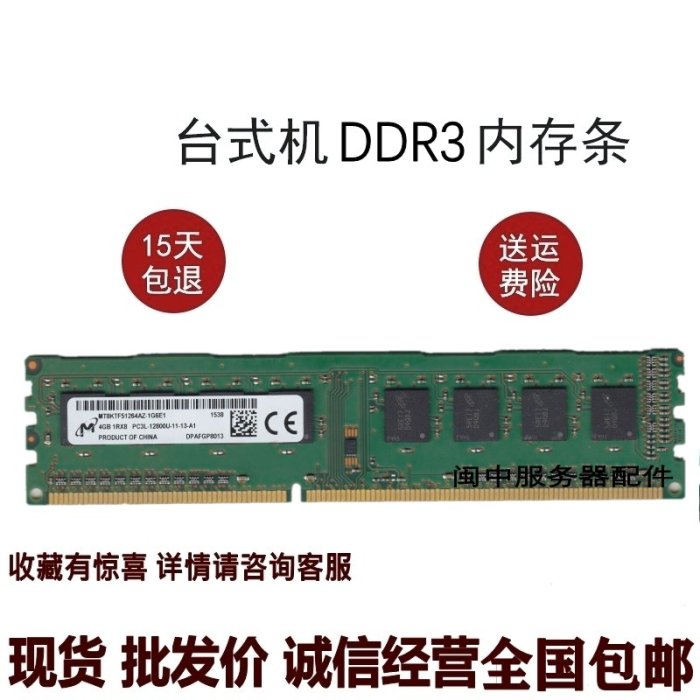 華碩M31AD K31AD G30AB M51AC M51AD G10AC桌機記憶體條4G 1600