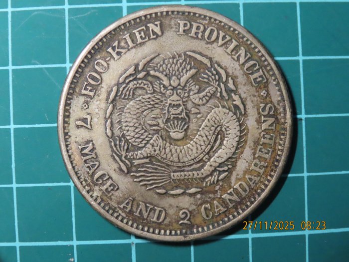 福建官局造光緒元寶七錢二分的價格推薦- 2026年1月| 比價比個夠BigGo