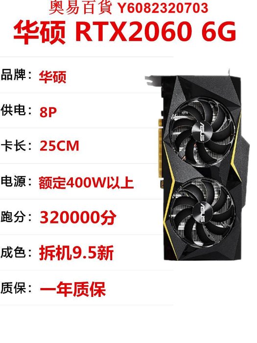 華碩影馳RTX2060S/2070S/2080S 8G/2080Ti 11G臺式電腦游戲顯卡