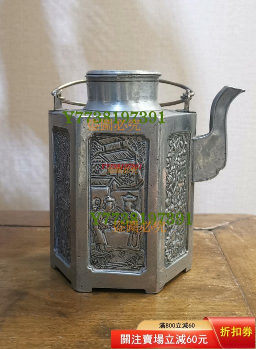 錫六角壺的價格推薦- 2025年12月| 比價比個夠BigGo