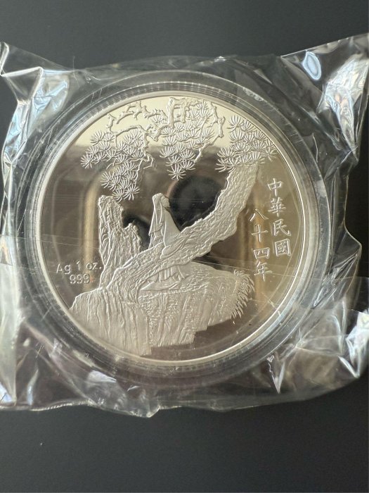 民國84八十四乙亥豬年國畫系列生肖銀章1盎司（中央造幣廠製）附保證書
