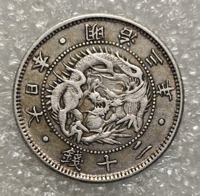 明治３年　20圓　貨幣 20. 明治三年（1870）一圓| NGC