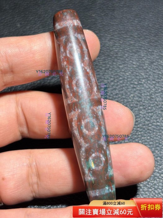 西藏天珠象雄天珠藏傳十五眼天珠九眼頁巖天降石朱砂沁色尺寸78*15mm