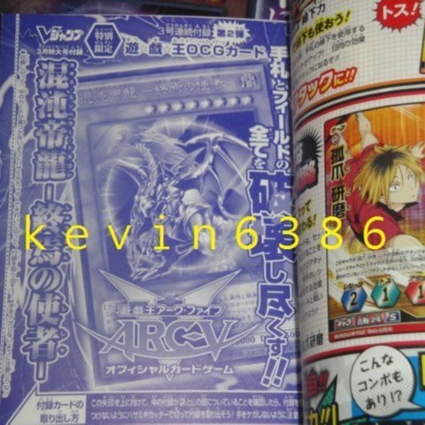 東京都-遊戲王卡-混沌帝龍終焉之使者(VJMP-JP096)(金亮)全新含書未拆