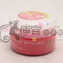 便宜生活館【造型品】NAKANO中野骰子髮臘~髮動元素5號 塑型力強 (女性短髮用) 台中市