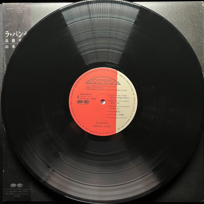 首版) 山本耀司/高橋幸宏- La Pensee 秀場音樂黑膠唱片LP C28A0570 198